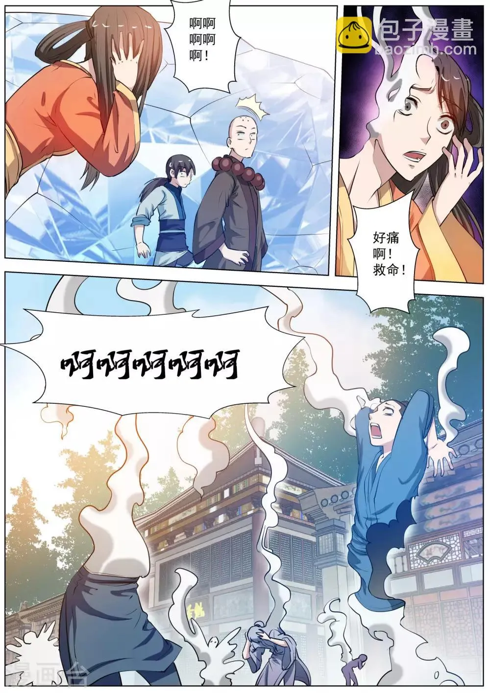 第50话 第12页