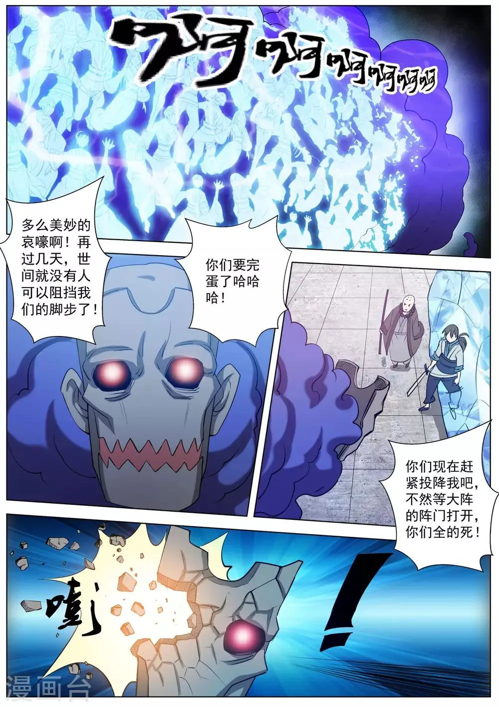 第50话 第14页