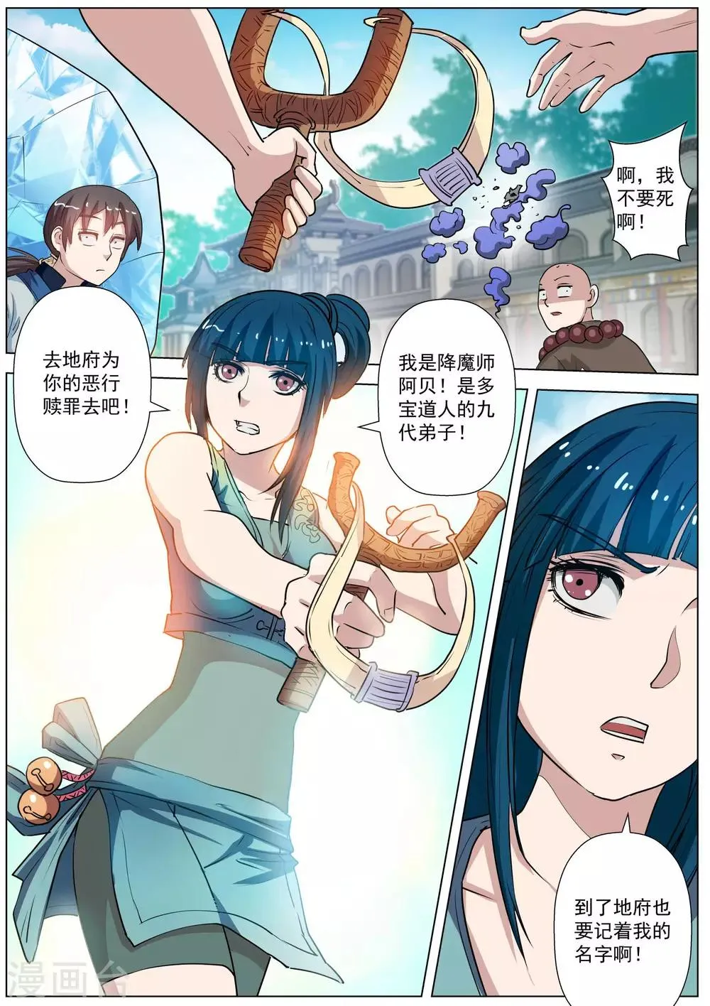 第50话 第15页