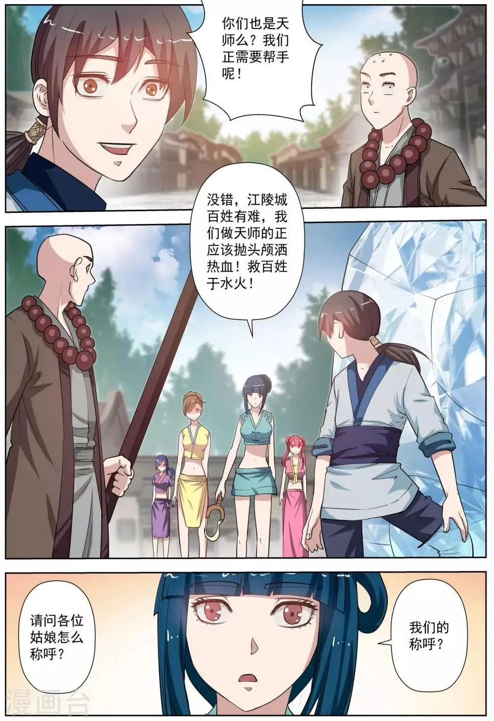 第51话 第1页