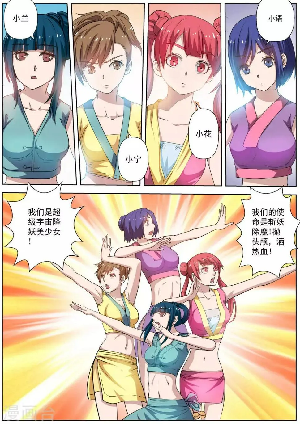 第51话 第2页