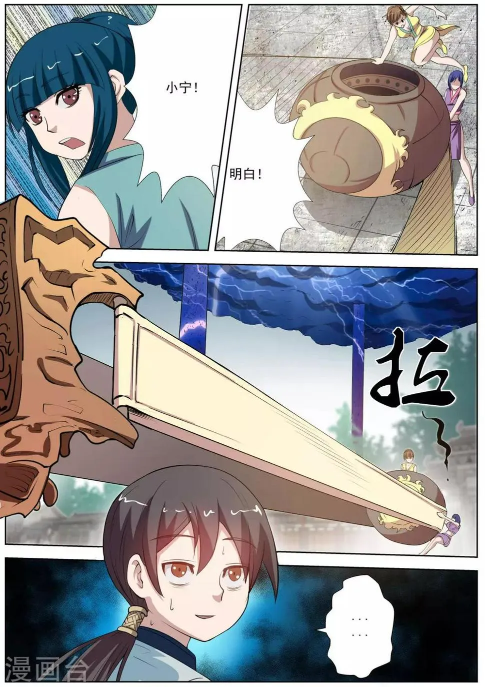 第51话 第4页