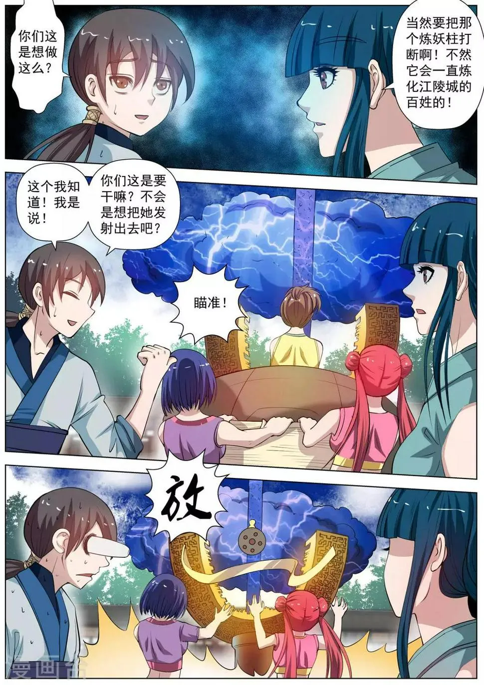 第51话 第5页