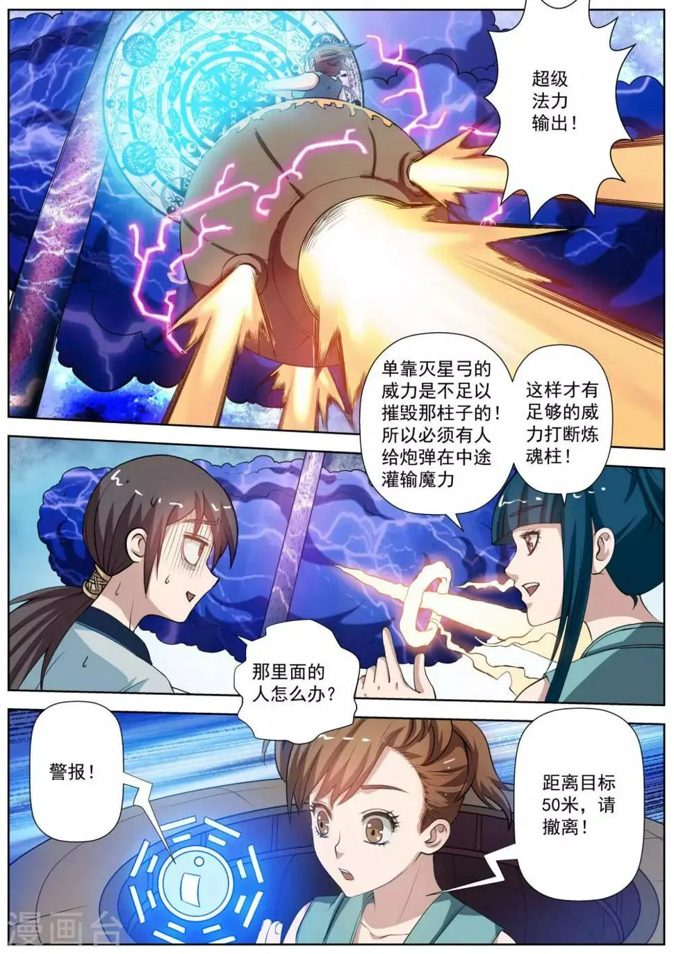 第51话 第7页