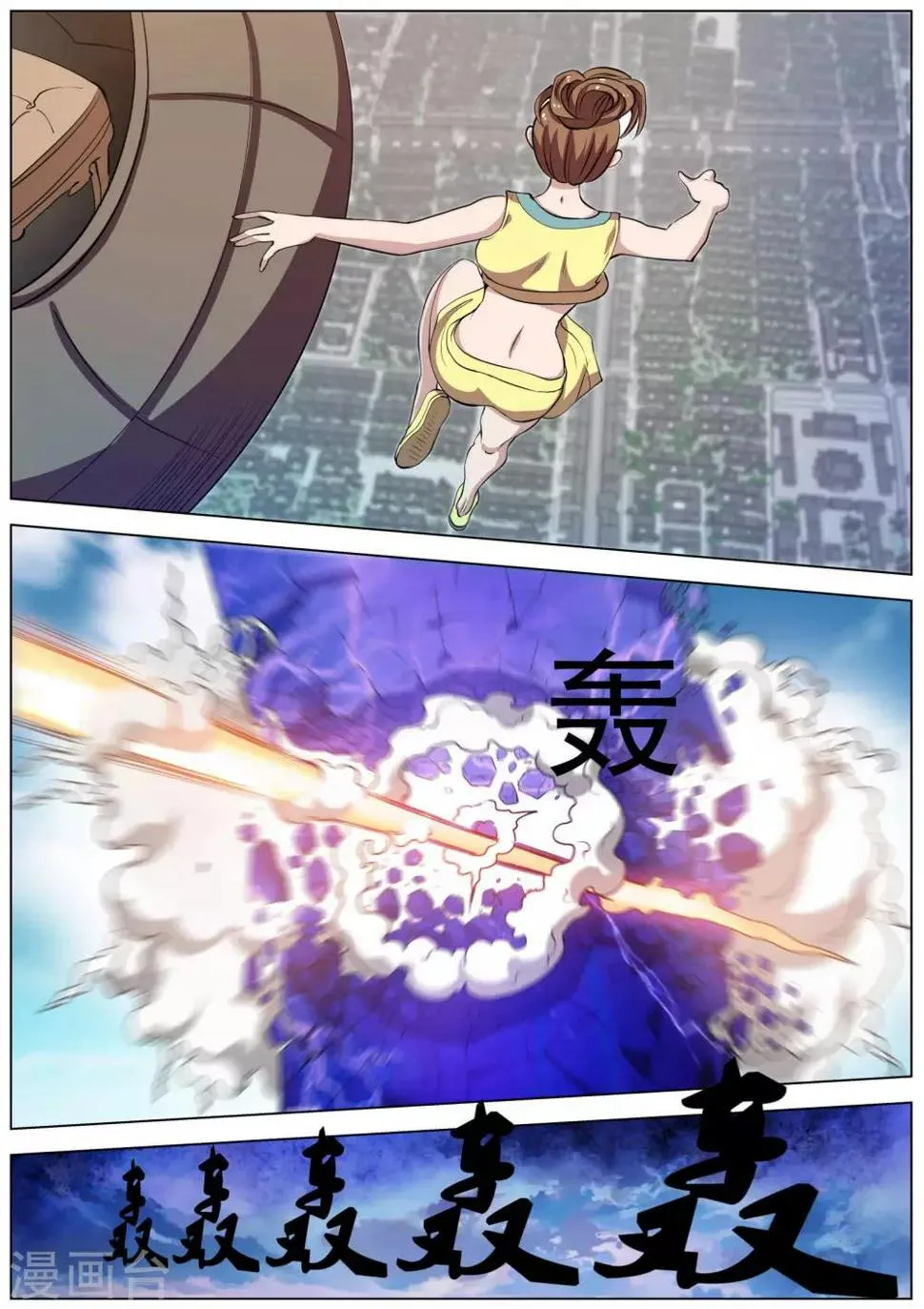 第51话 第8页