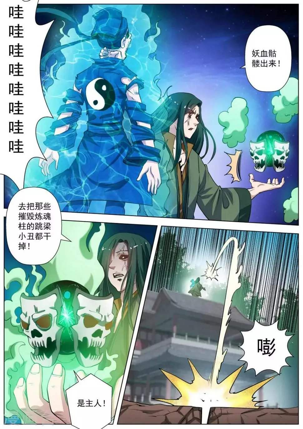 第51话 第10页