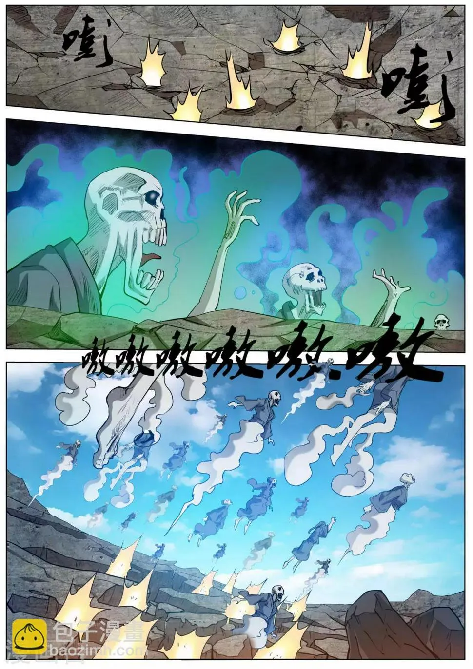 第51话 第11页