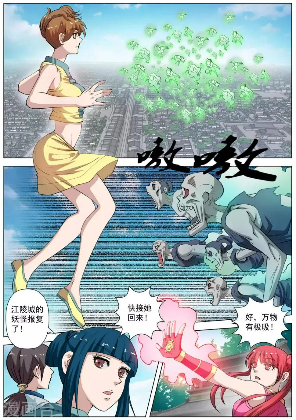 第51话 第12页
