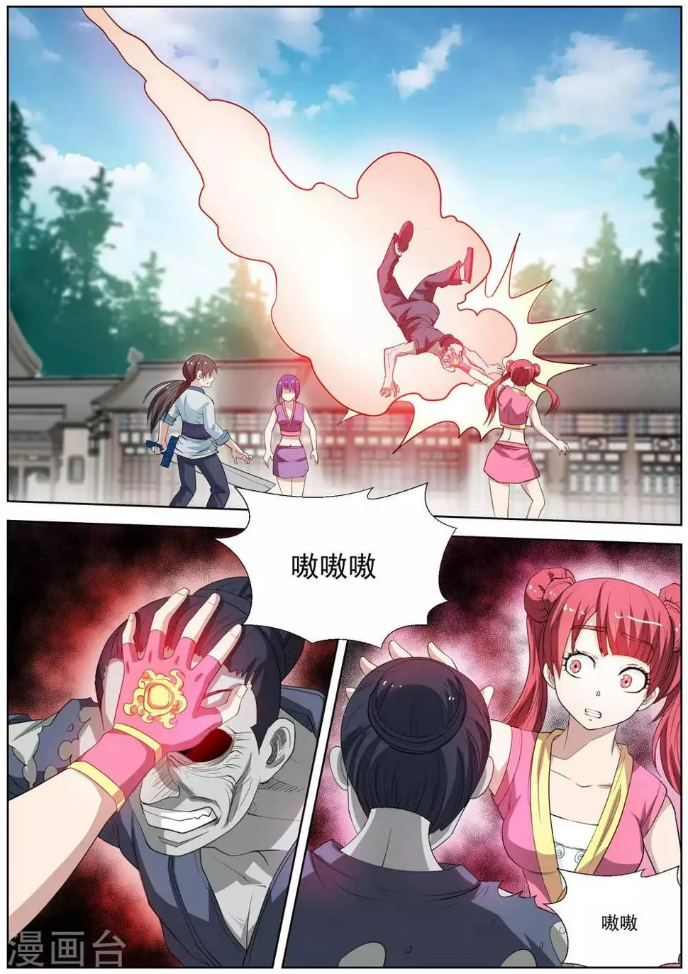 第51话 第14页