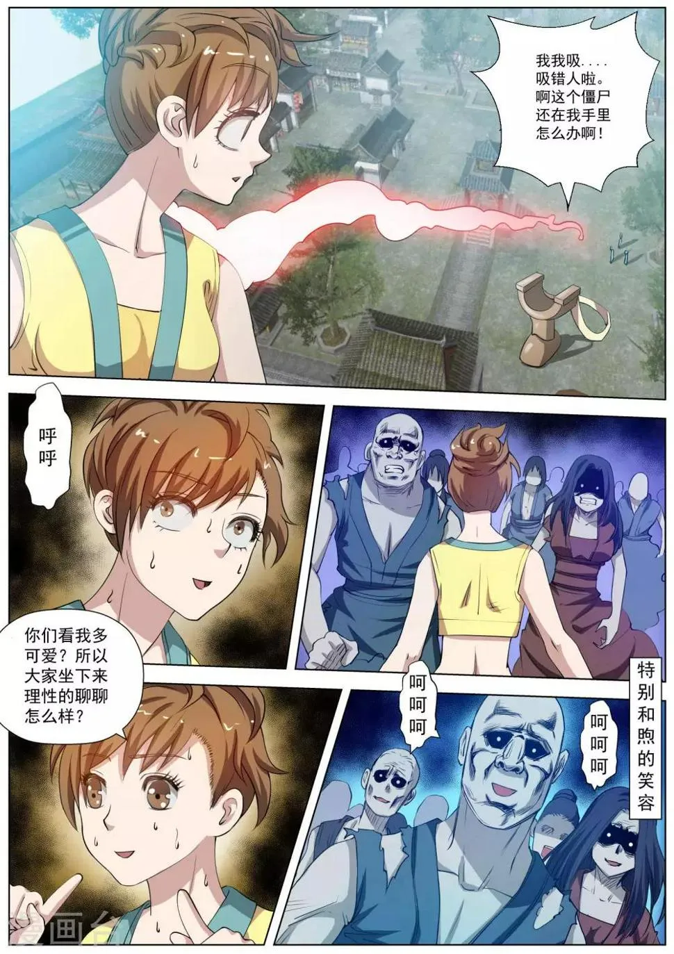 第51话 第15页