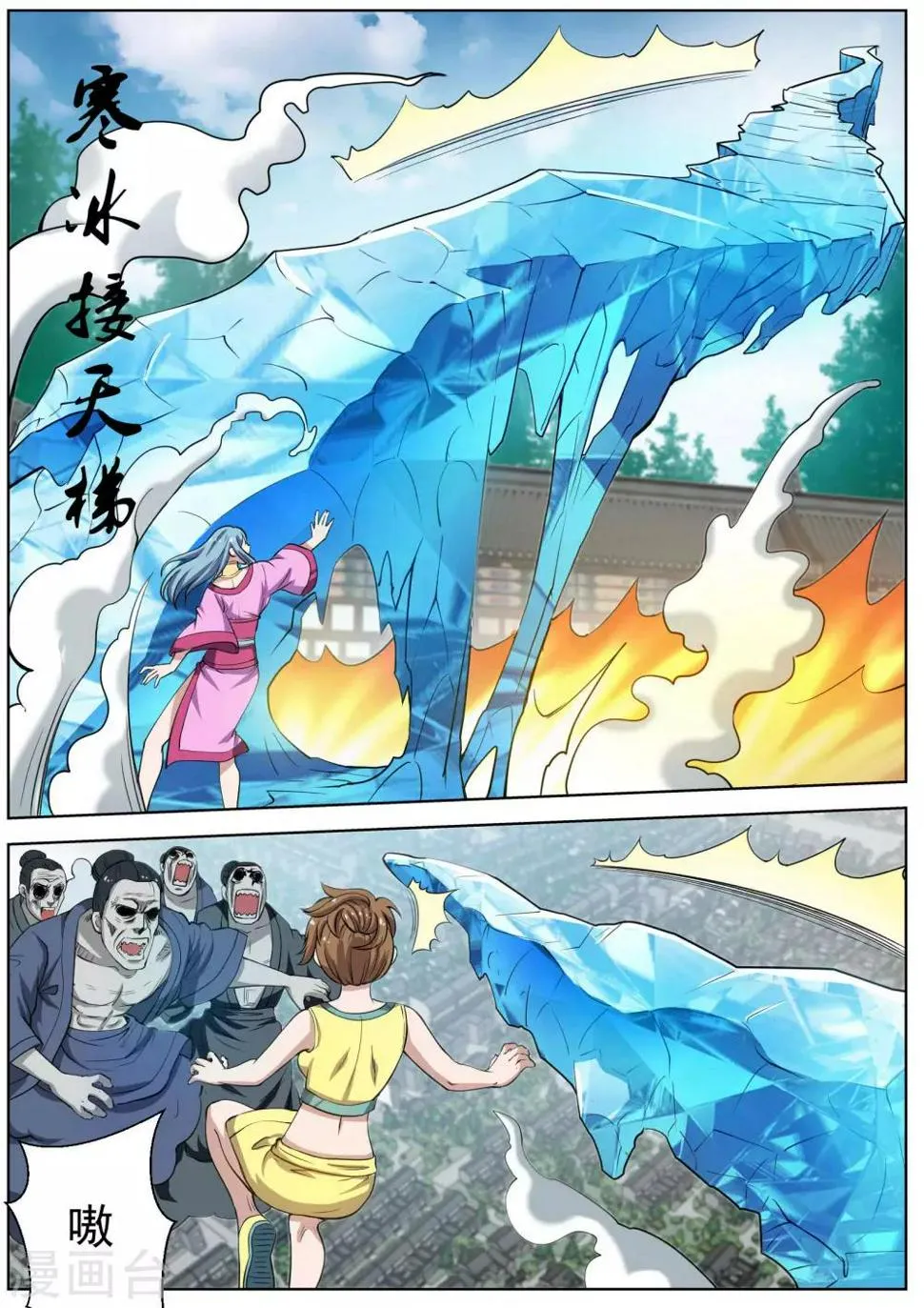 第51话 第17页
