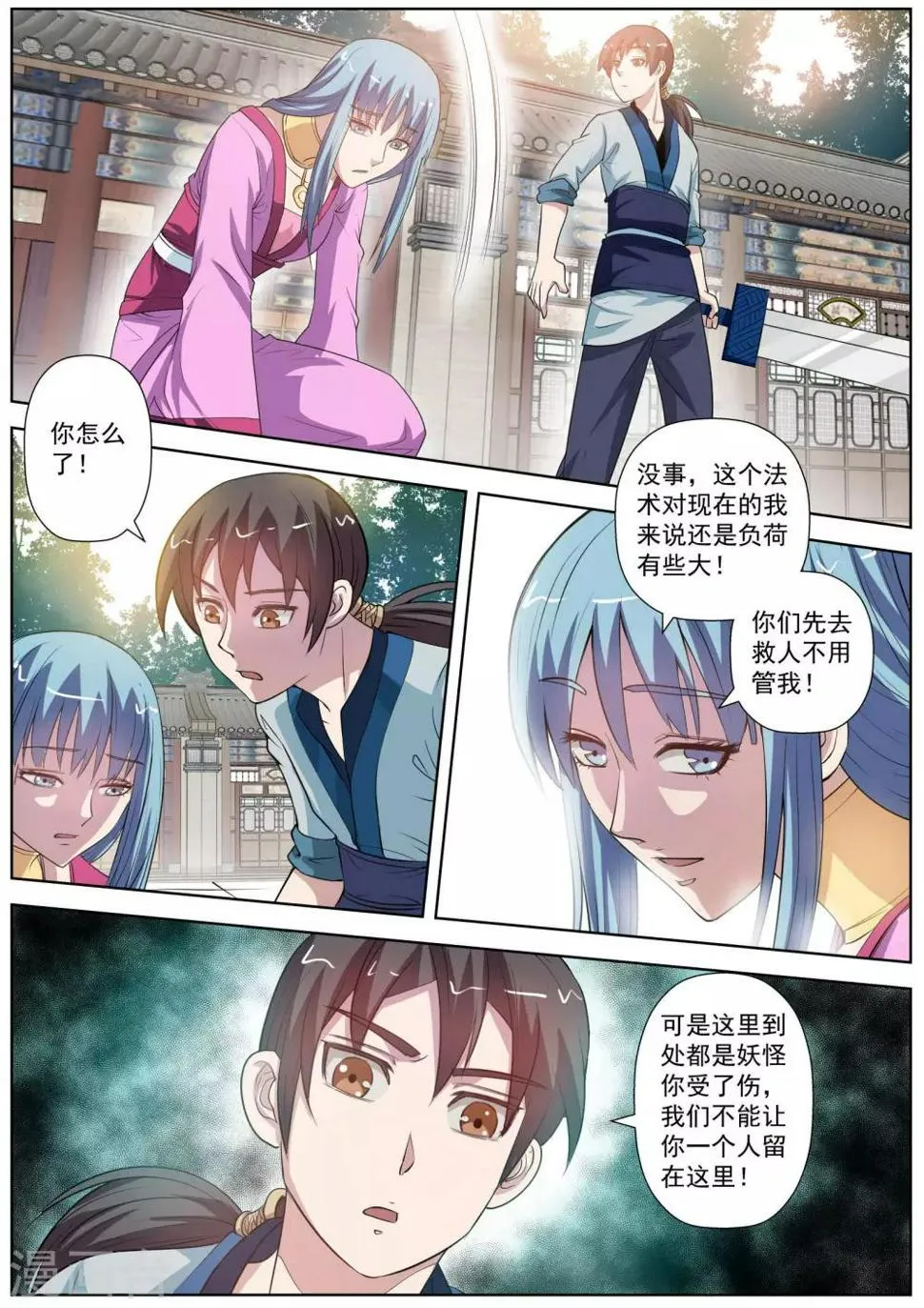 第51话 第18页