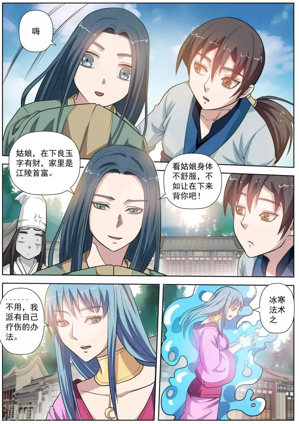 第52话 第1页