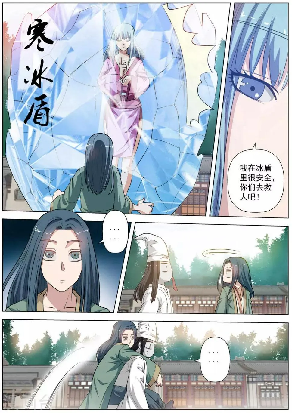 第52话 第2页