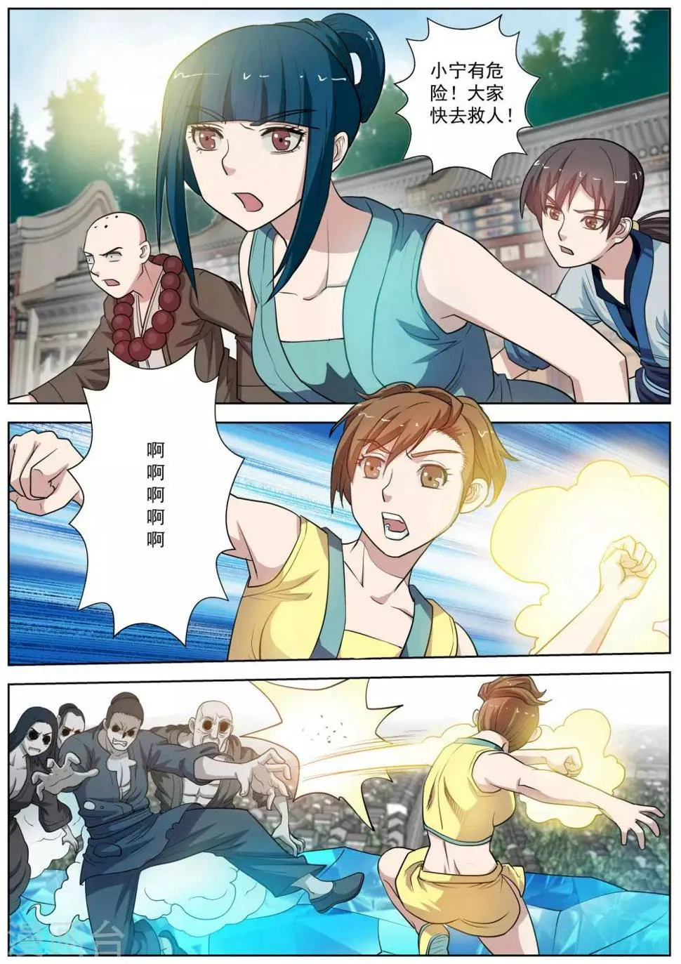 第52话 第3页