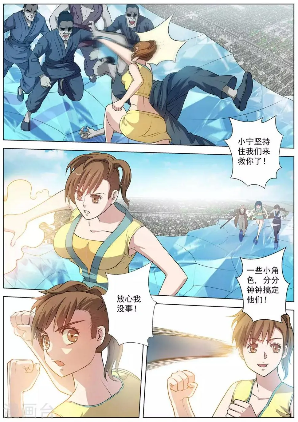 第52话 第6页