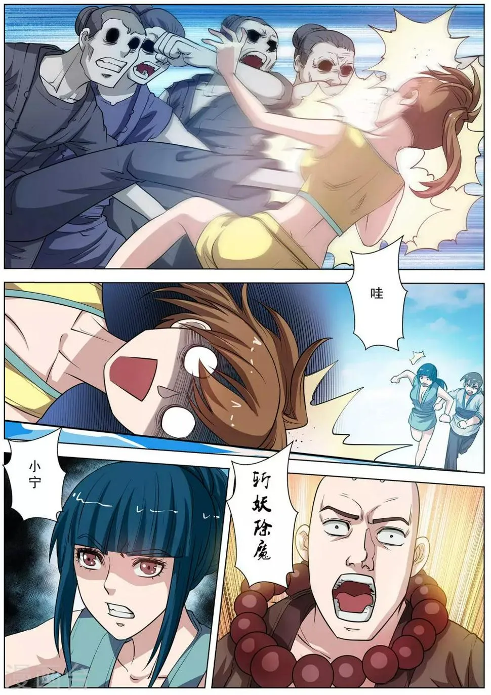 第52话 第7页