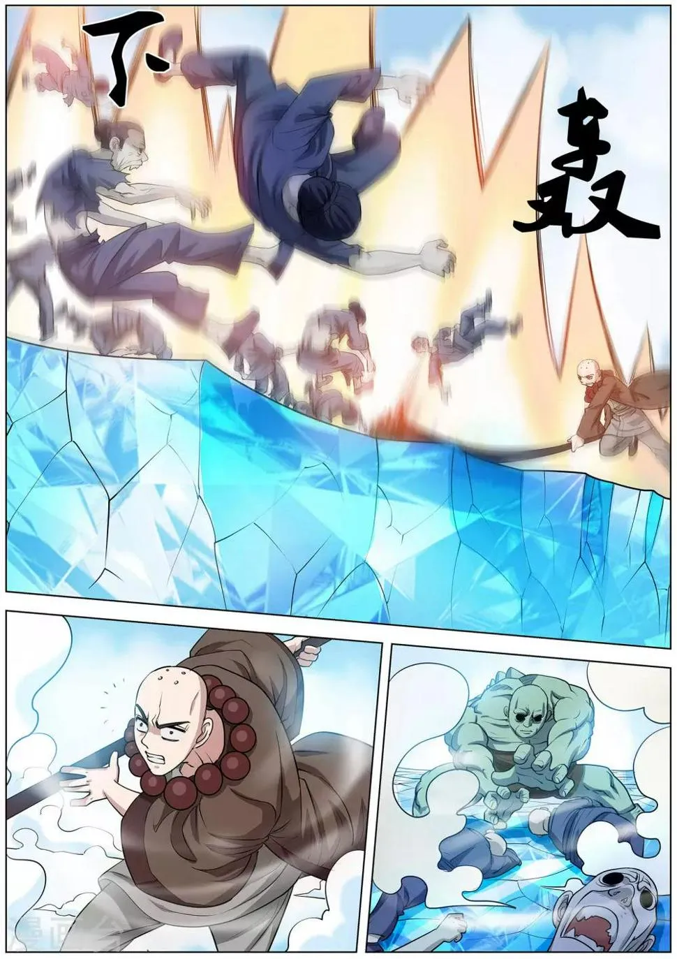 第52话 第9页