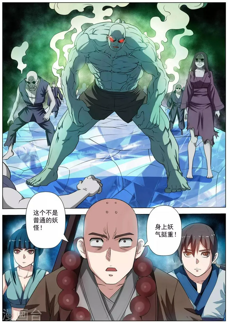 第52话 第10页