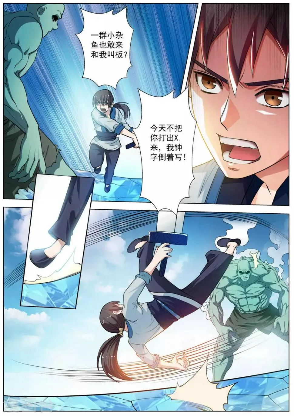 第52话 第12页
