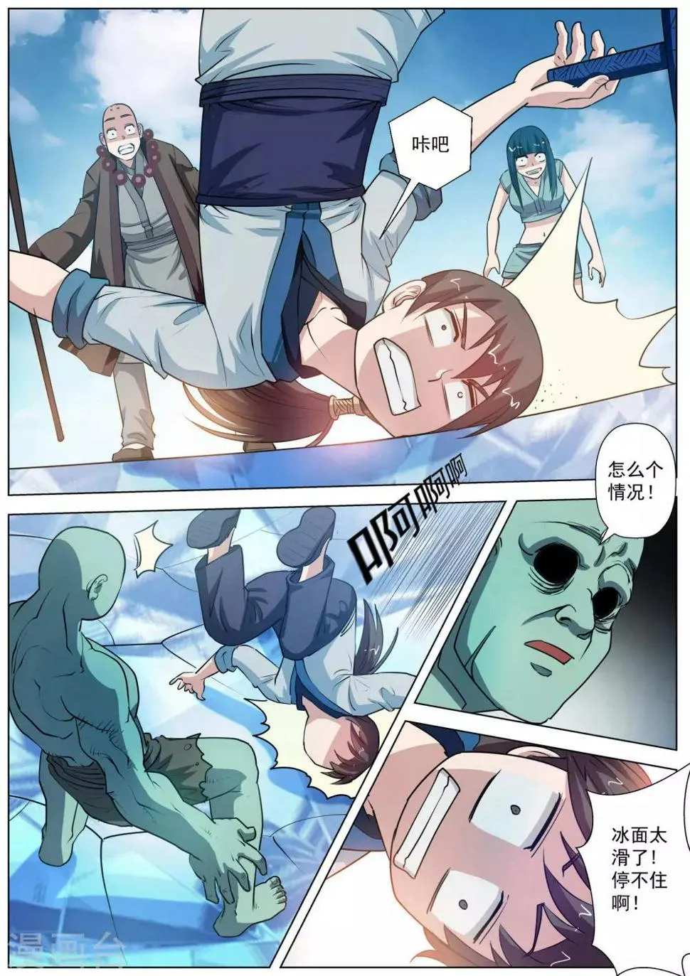 第52话 第13页