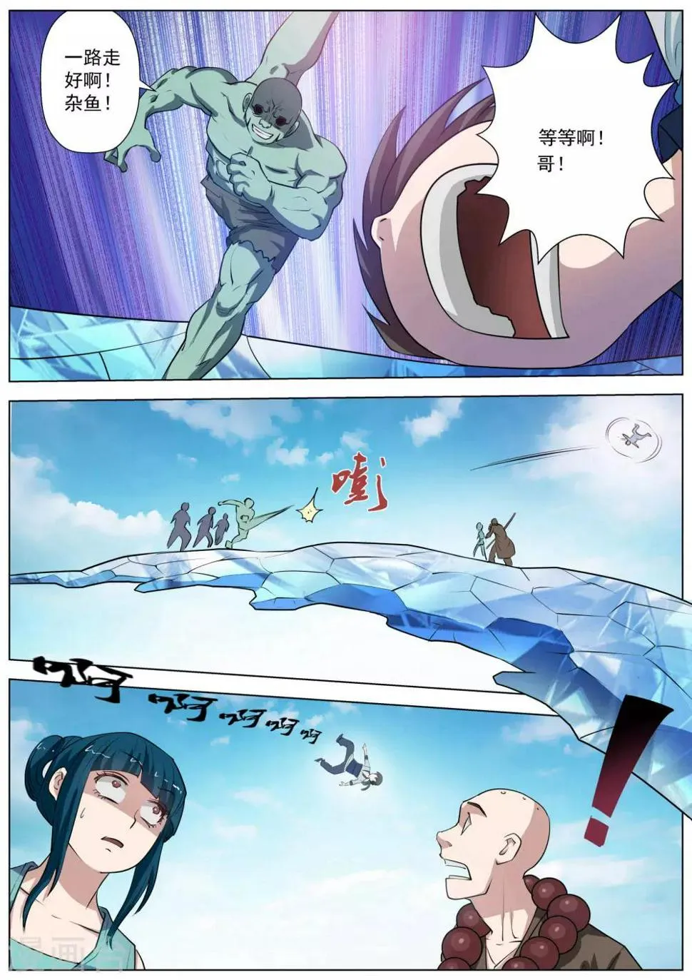 第52话 第14页