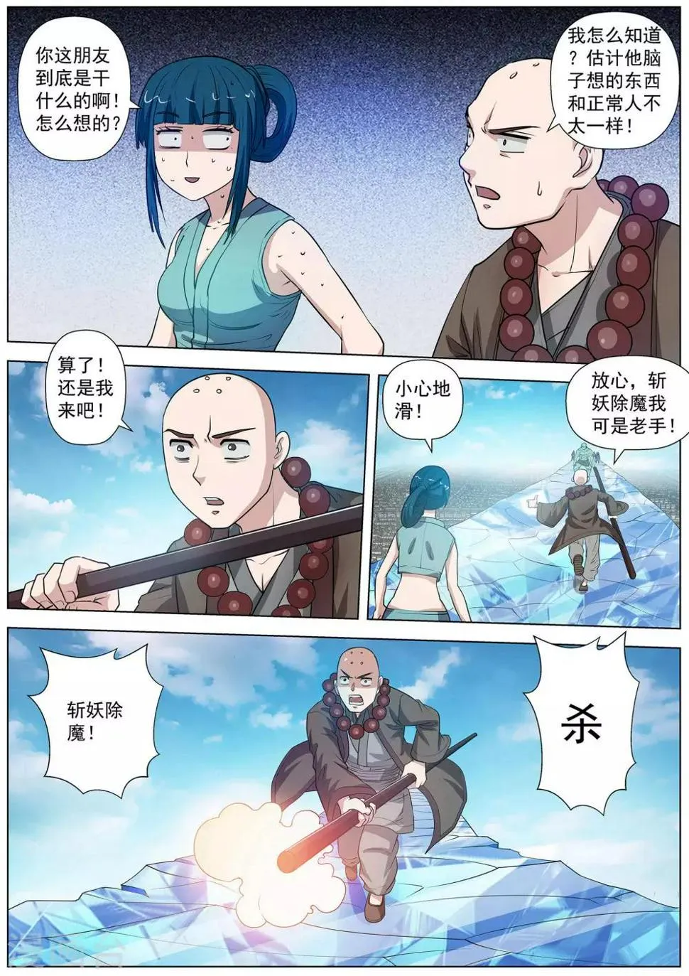第52话 第15页