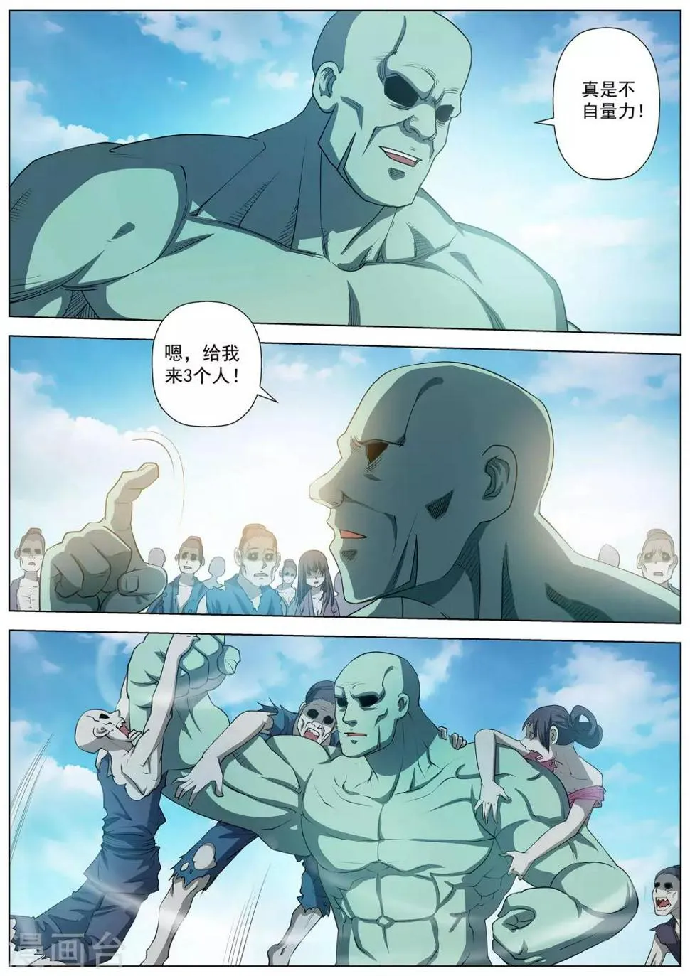 第53话 第1页