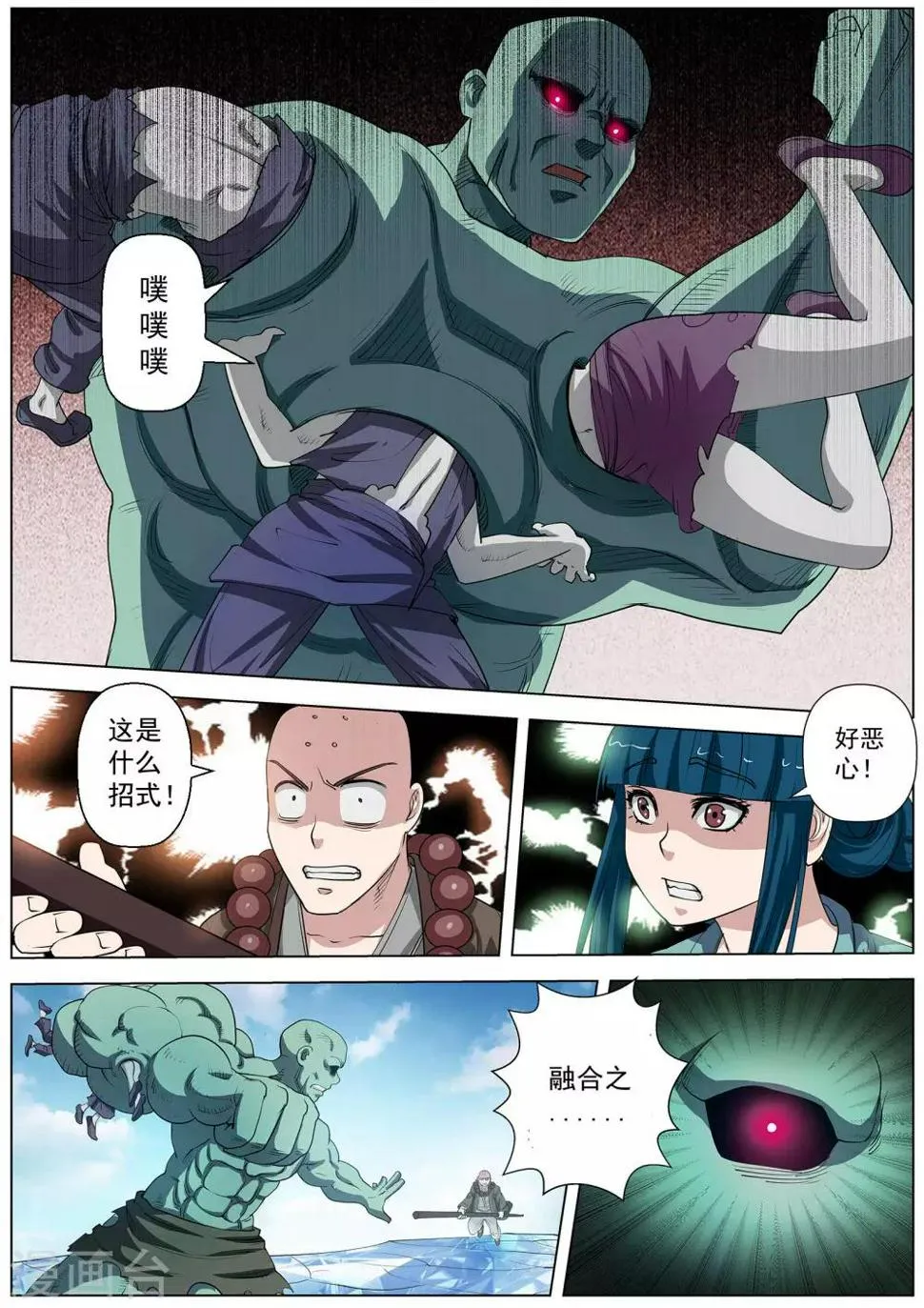 第53话 第2页