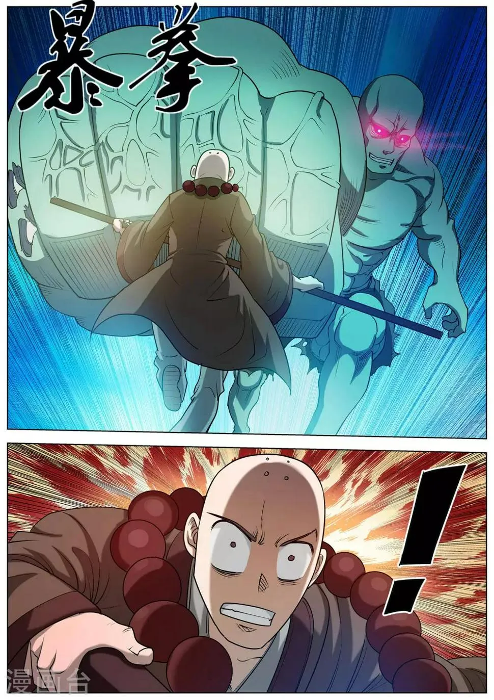 第53话 第3页