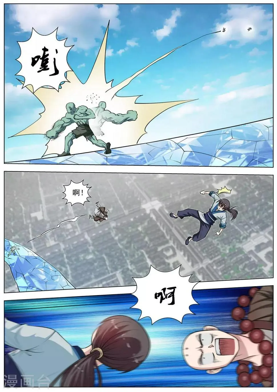 第53话 第4页