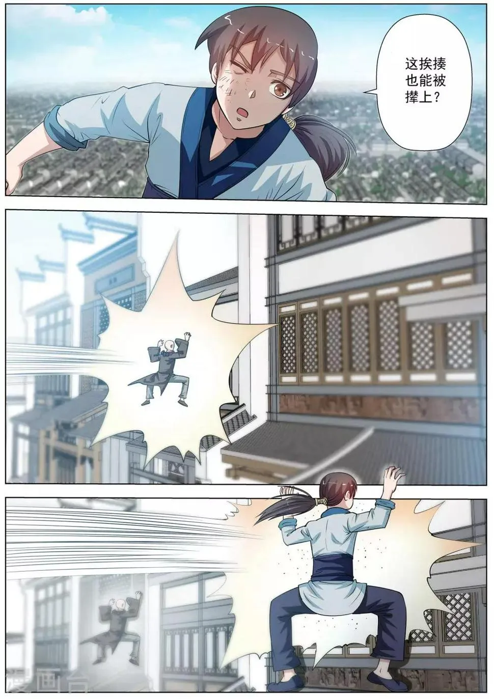 第53话 第5页