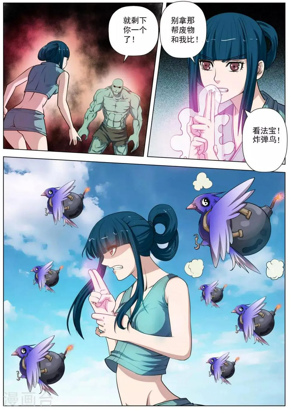 第53话 第6页