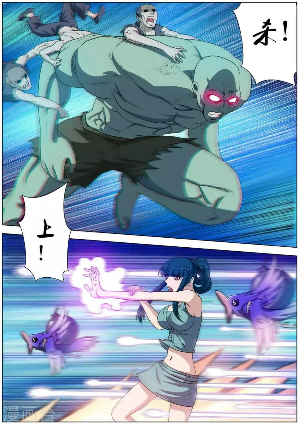 第53话 第7页