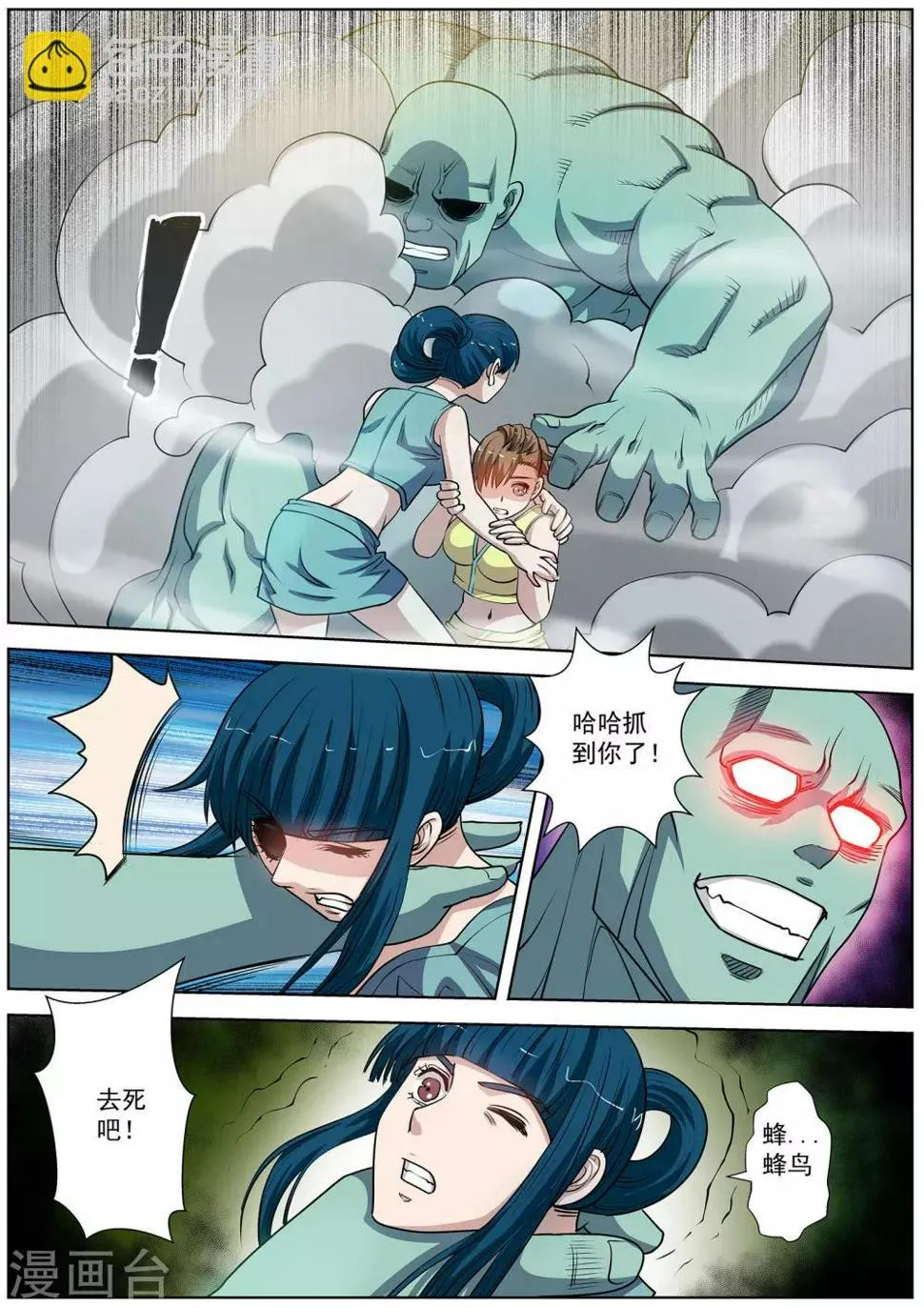 第53话 第10页