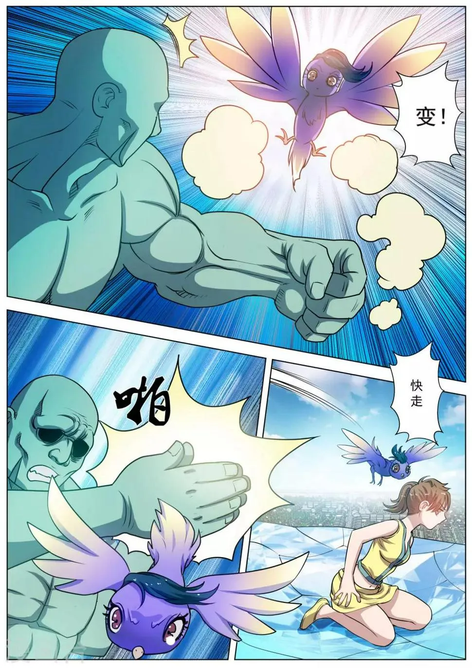 第53话 第11页