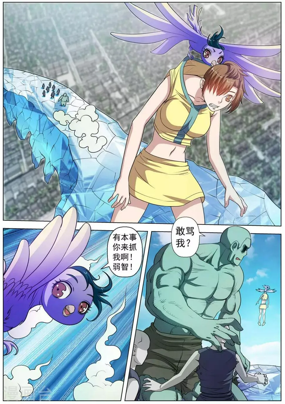 第53话 第12页