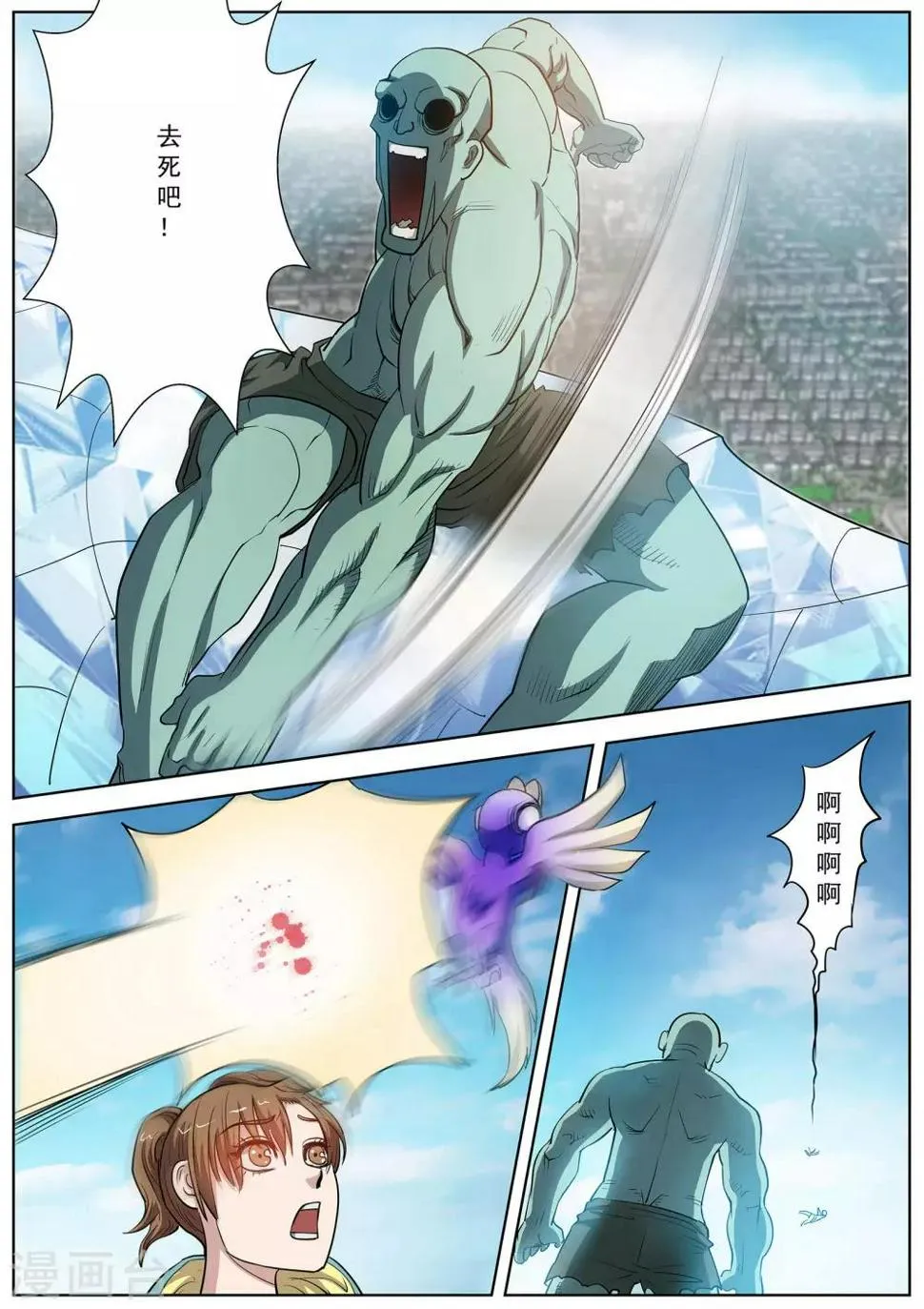 第53话 第13页
