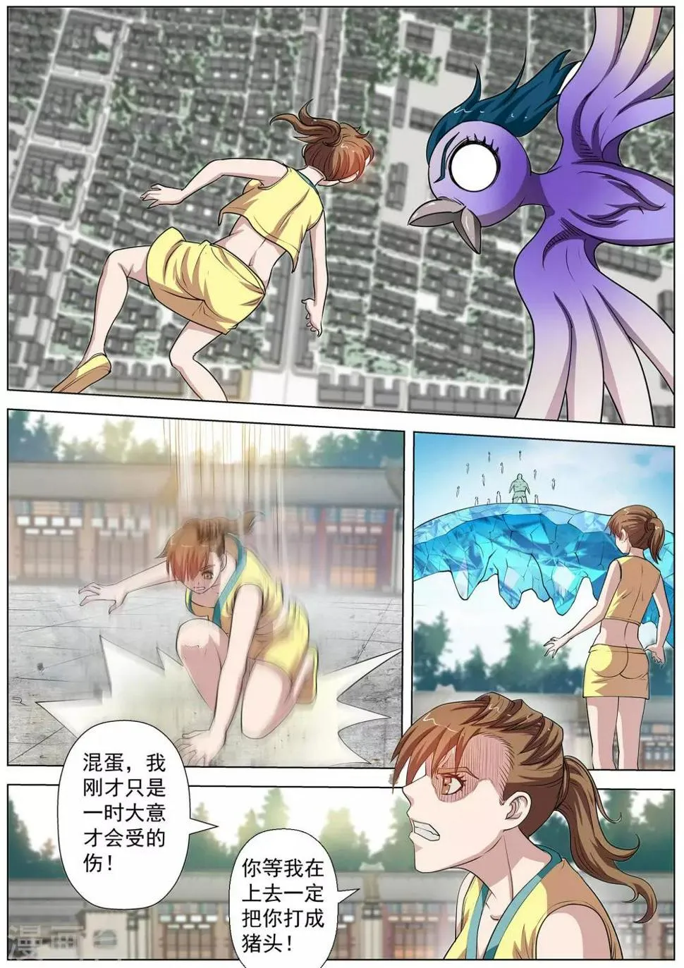 第53话 第14页