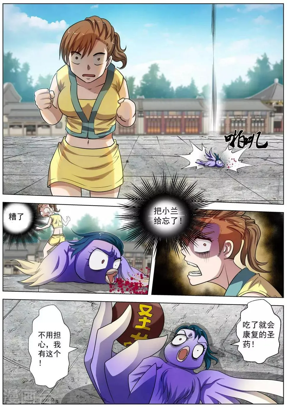 第53话 第15页