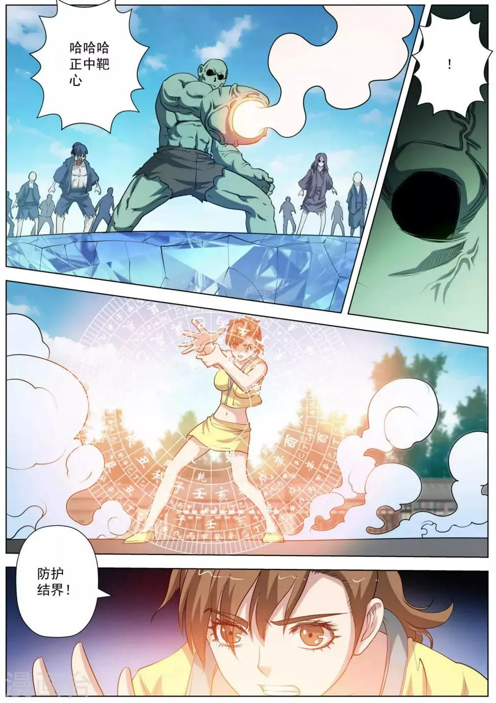 第54话 第2页