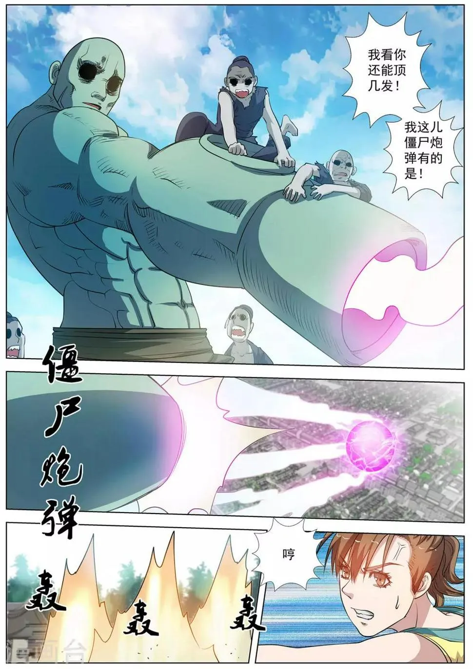 第54话 第3页