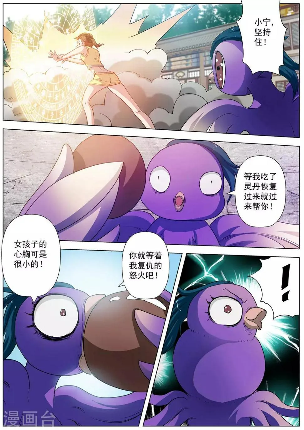 第54话 第4页