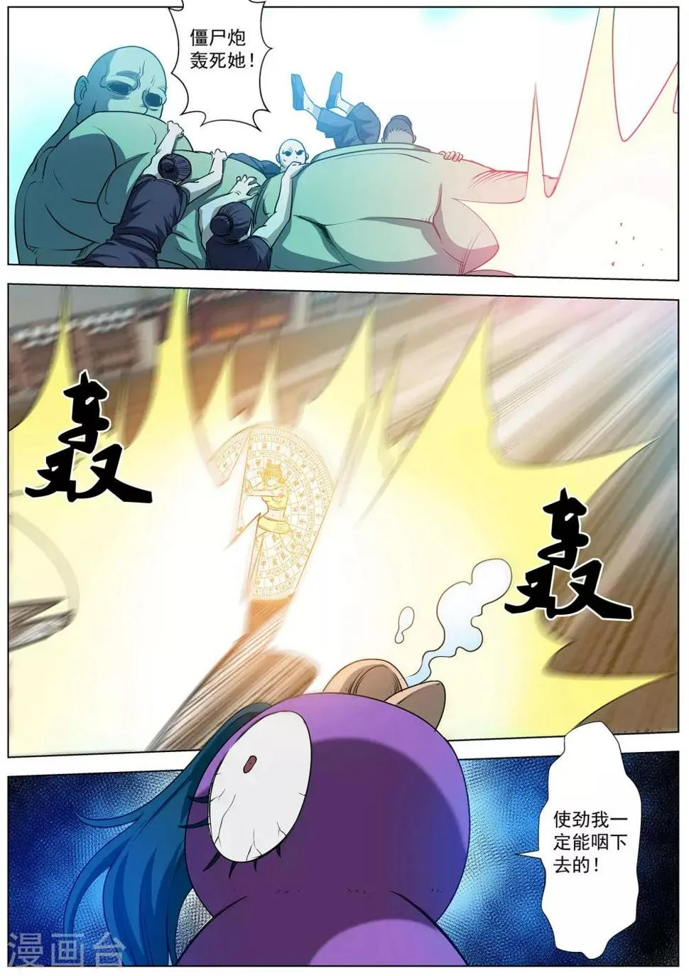 第54话 第5页