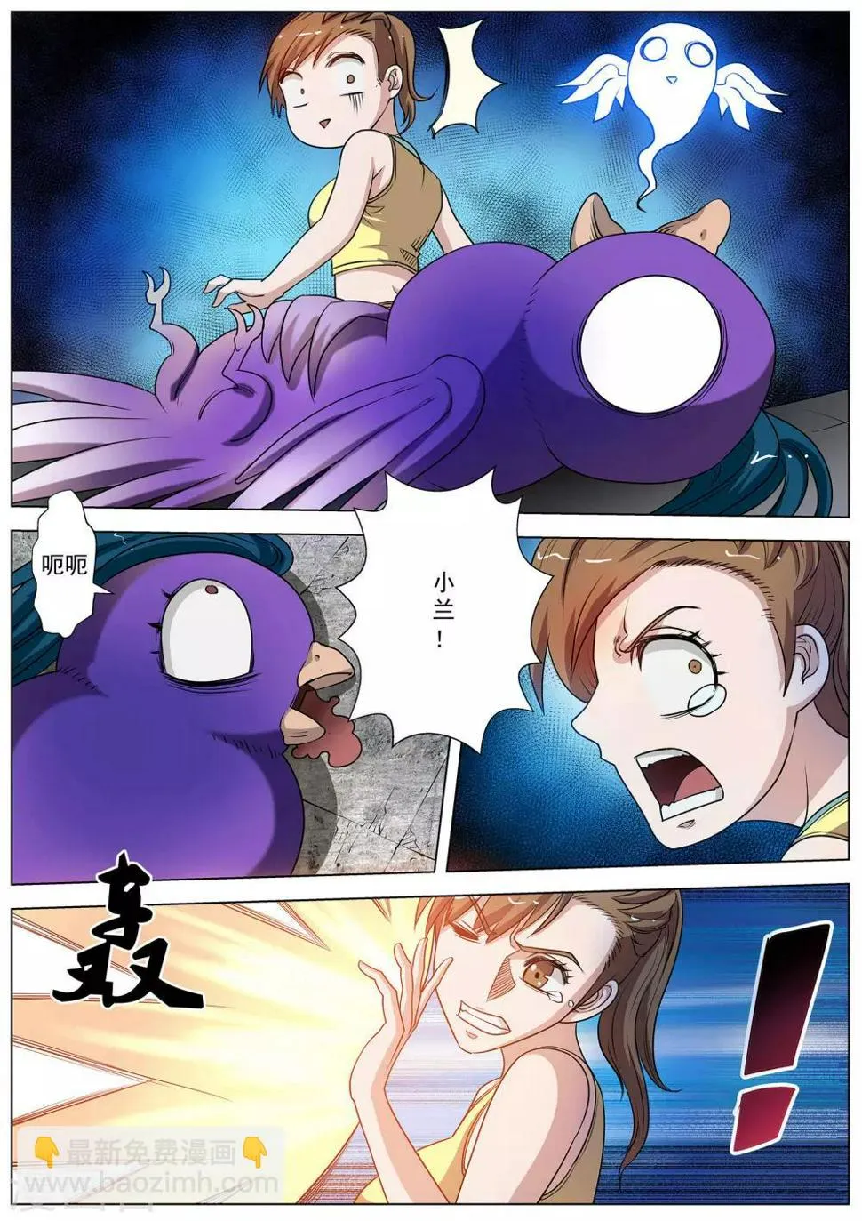 第54话 第7页