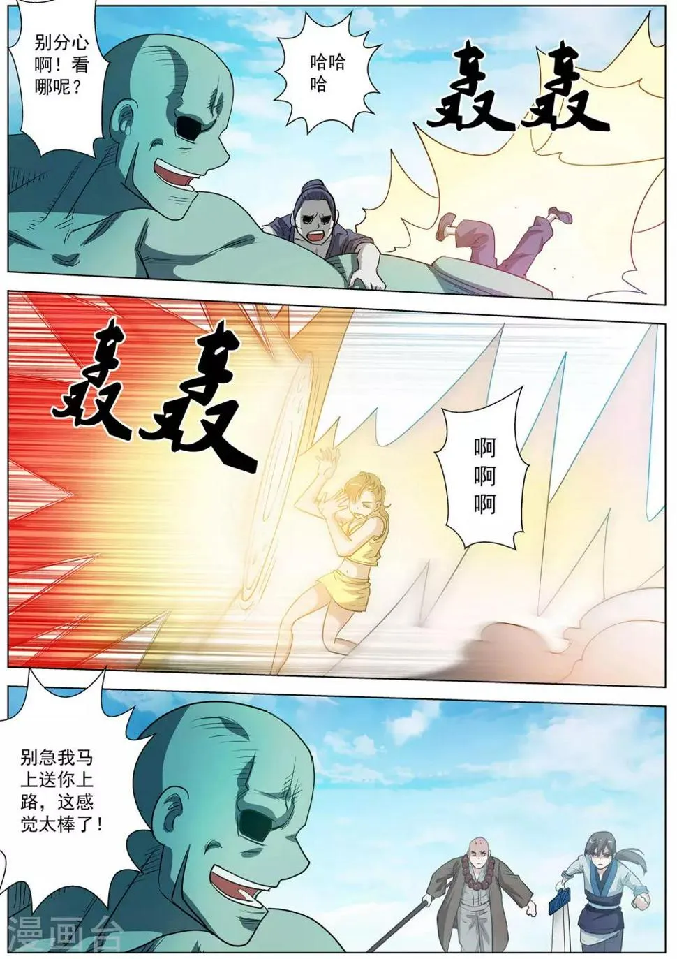 第54话 第8页