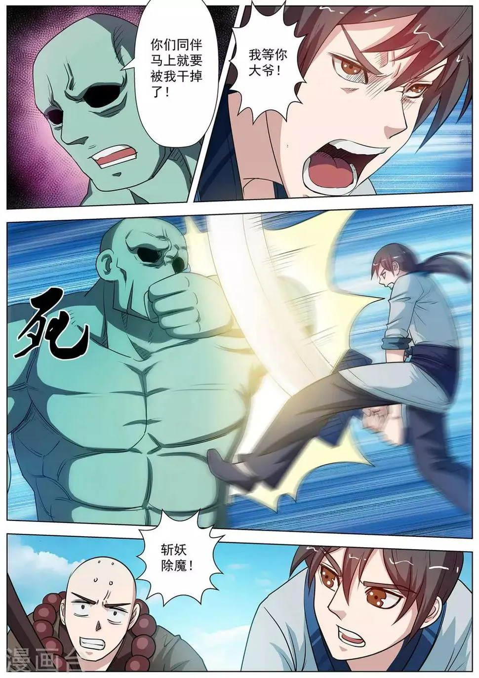 第54话 第10页