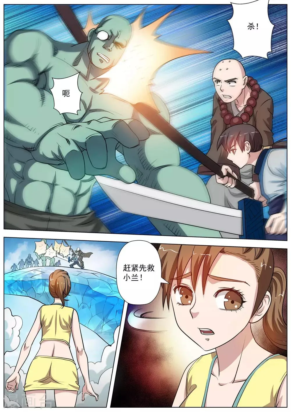 第54话 第11页