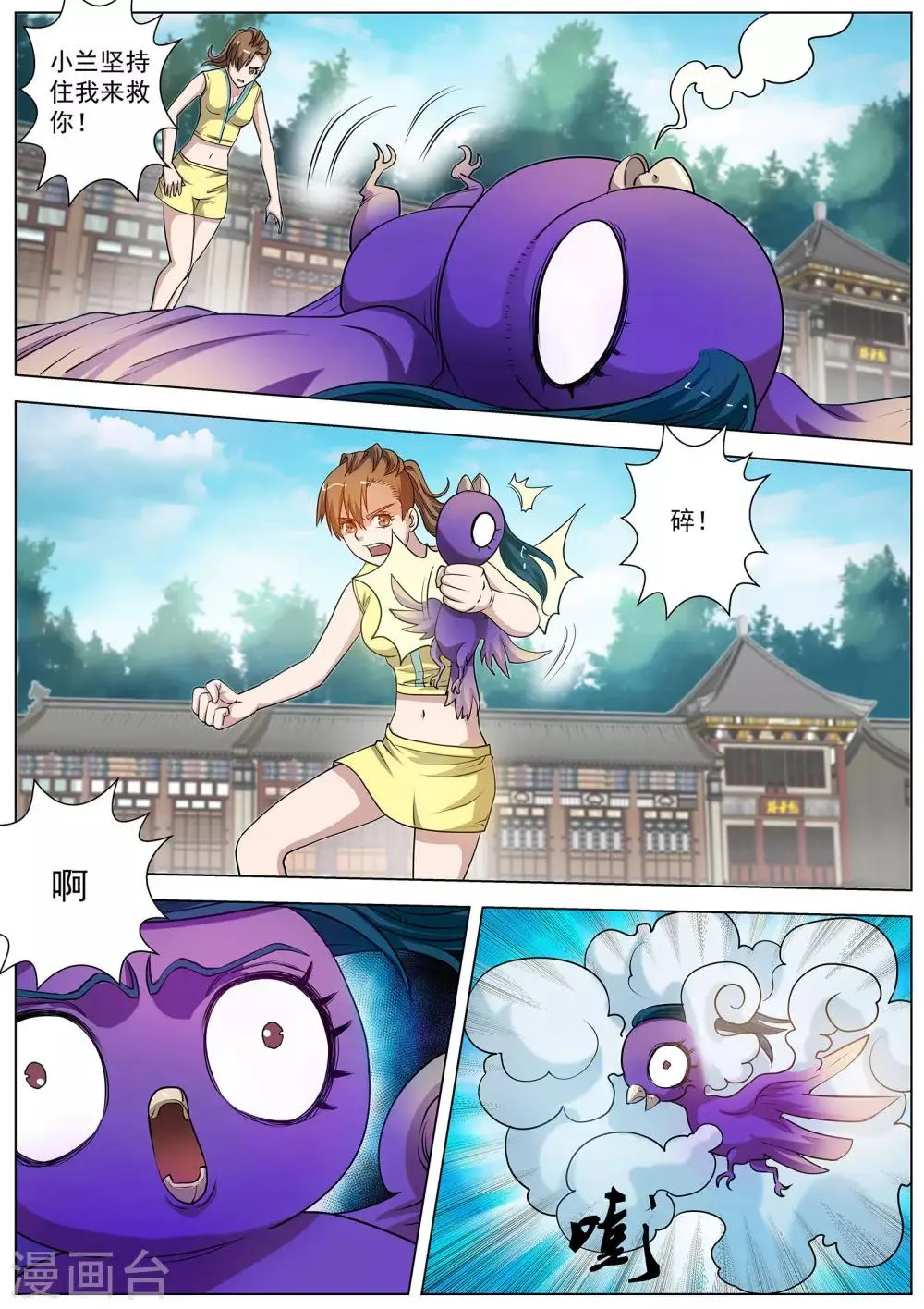 第54话 第12页