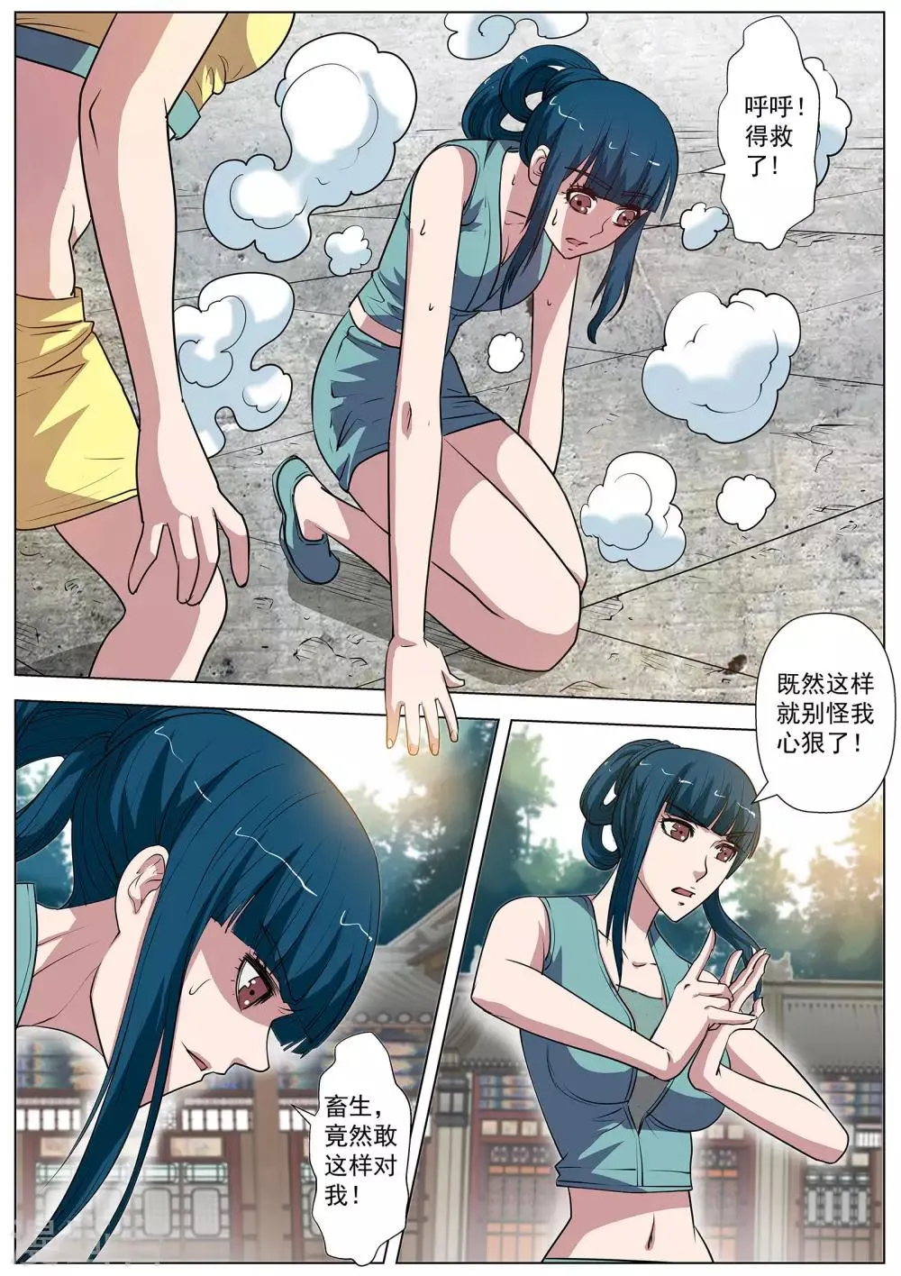 第54话 第13页